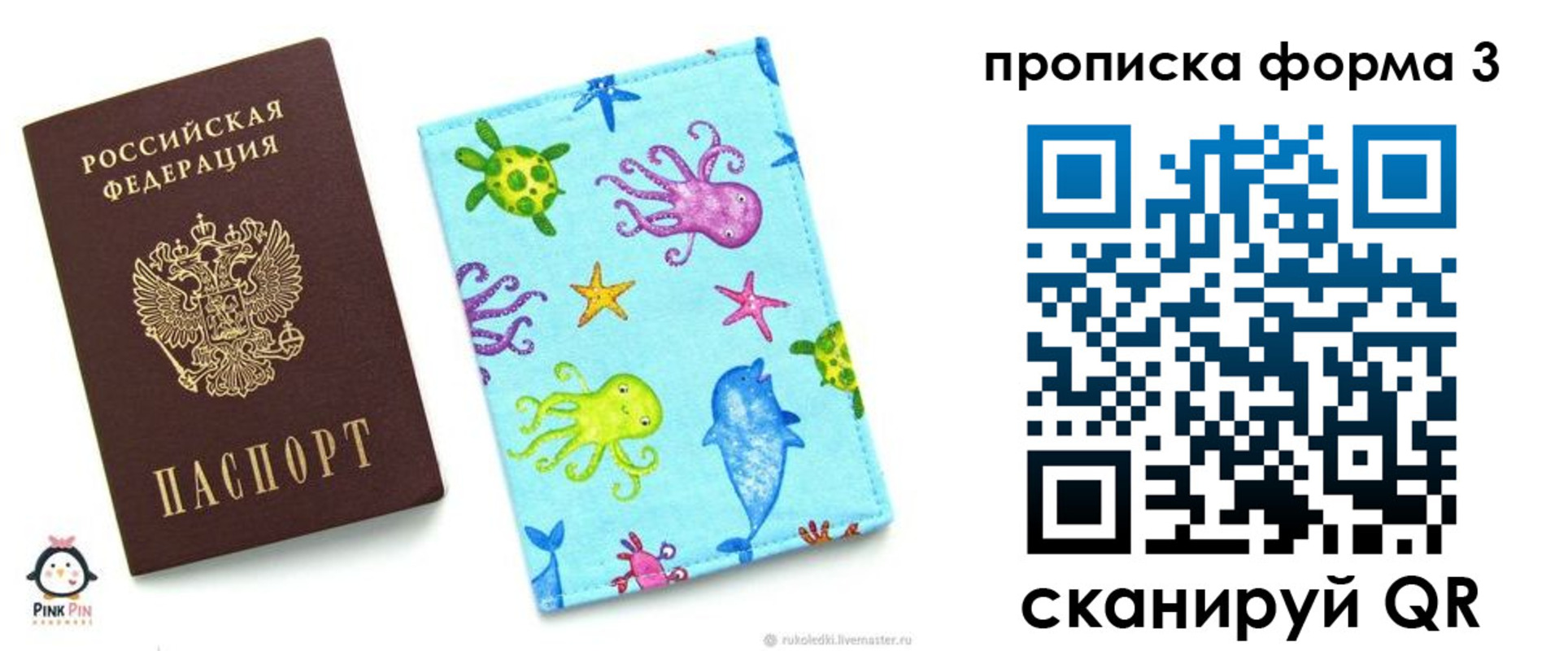 прописка поиск в Свободном