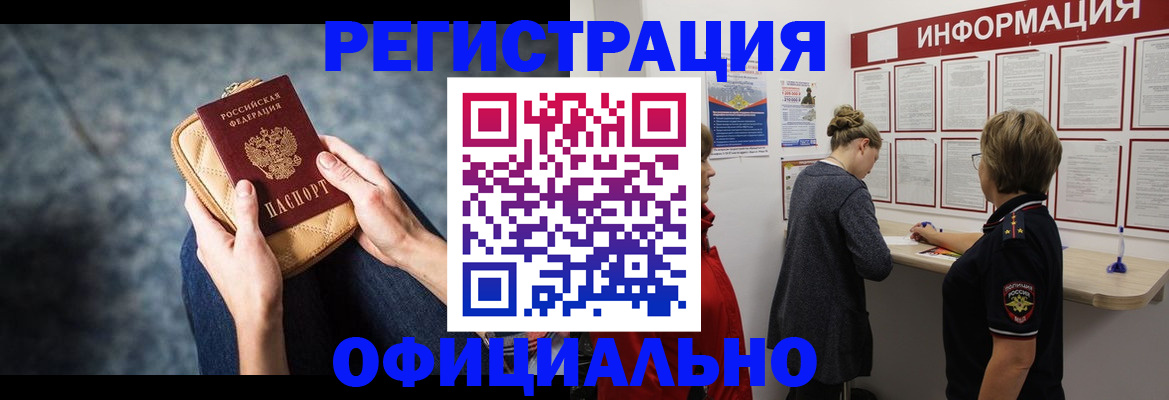 регистрация для дет. сада в Свободном