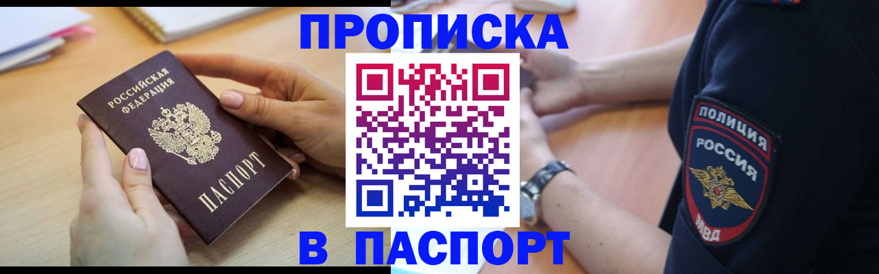 прописка иностранных граждан в Свободном