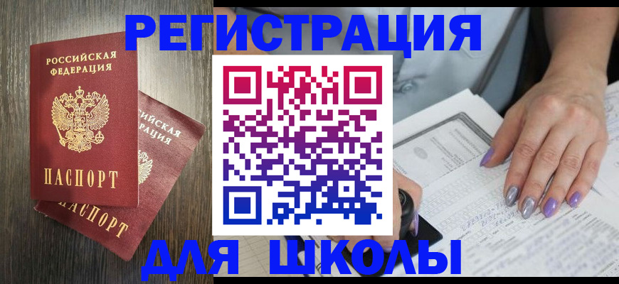 прописка для военкомата в Свободном