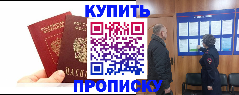 временная регистрация законно в Свободном