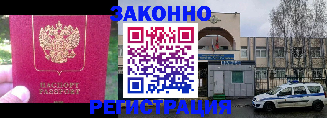 прописка для военкомата в Свободном